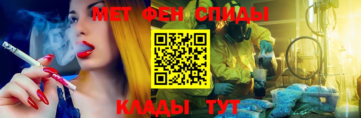 АМФ 97%  Вход с VPN  АМФЕТАМИН  Курган 