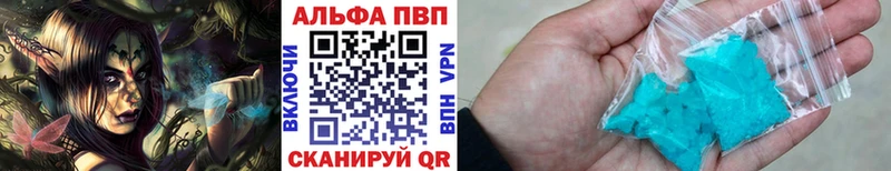 A PVP Соль  купить  цена  Курган 