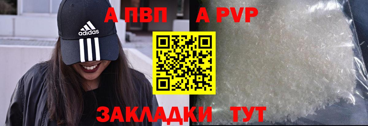 A-PVP СК Курган