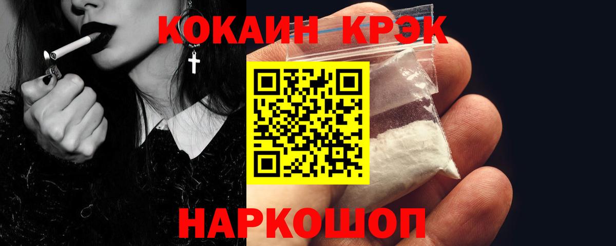 Cocaine 97%  Вход с VPN  Кокаин Columbia  COCAIN  Курган 