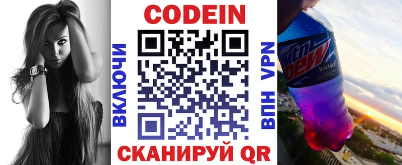 Кодеиновый сироп Lean напиток Lean (лин) сколько стоит Курган