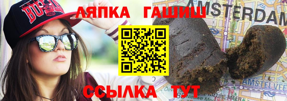 ГАШ 40% ТГК  ГАШ индика сатива  Курган  Вход с VPN 