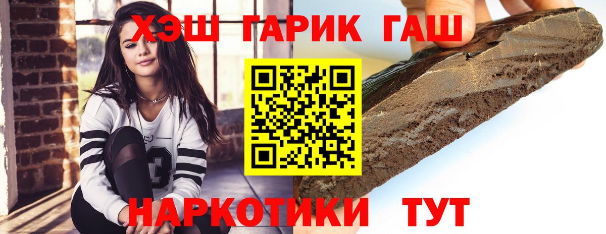 ГАШИШ хэш Курган