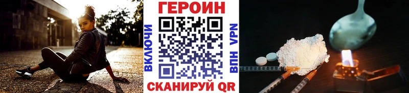 Героин белый  Курган 