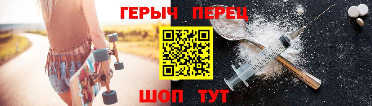 Героин  ГЕРОИН хмурый  Вход с VPN  Курган 