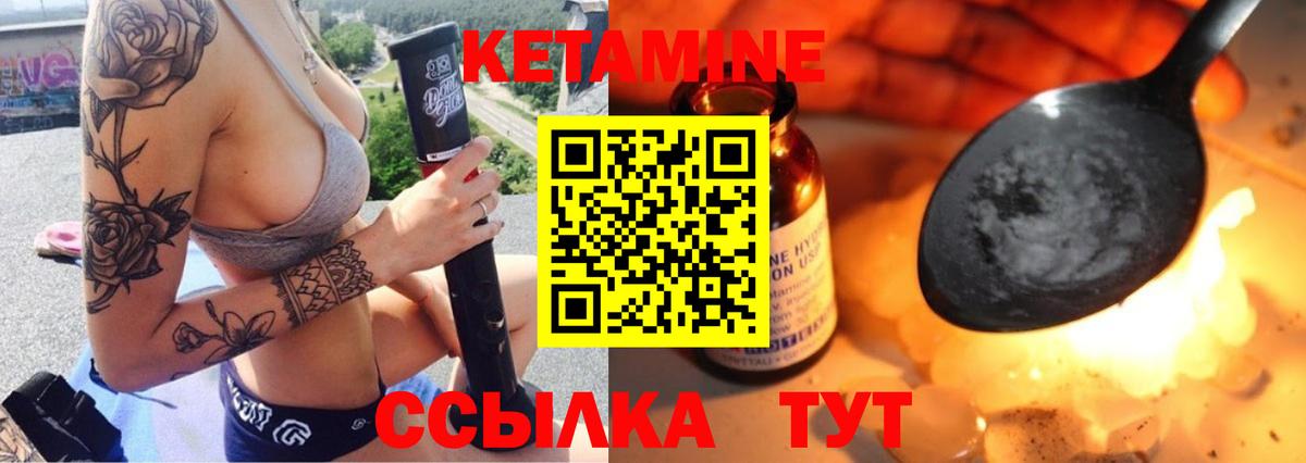 Кетамин ketamine Курган