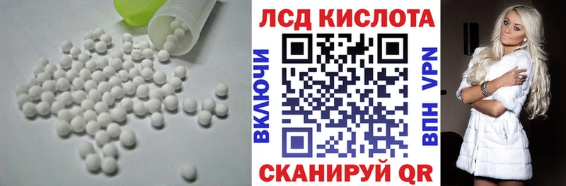 Лсд 25 экстази кислота  kraken сайт  Курган 