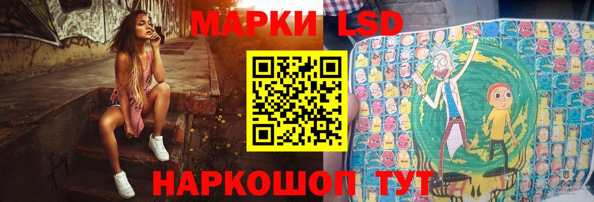 ЛСД экстази  LSD-25 экстази кислота  гидра ССЫЛКА  Вход с VPN  ЛСД экстази ecstasy  Курган 