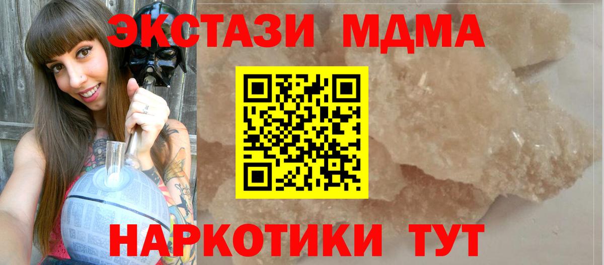 МДМА VHQ Курган