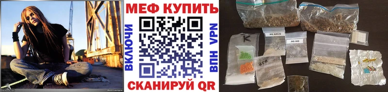 Мефедрон кристаллы  Курган 