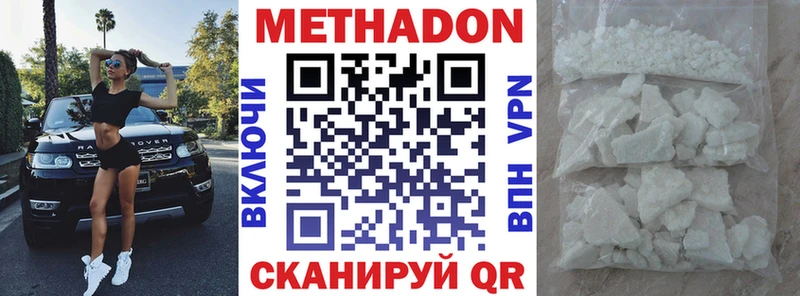 Метадон мёд Курган