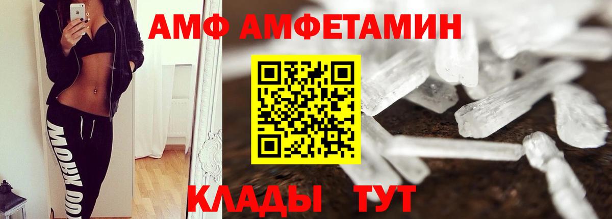 Метамфетамин мет Курган