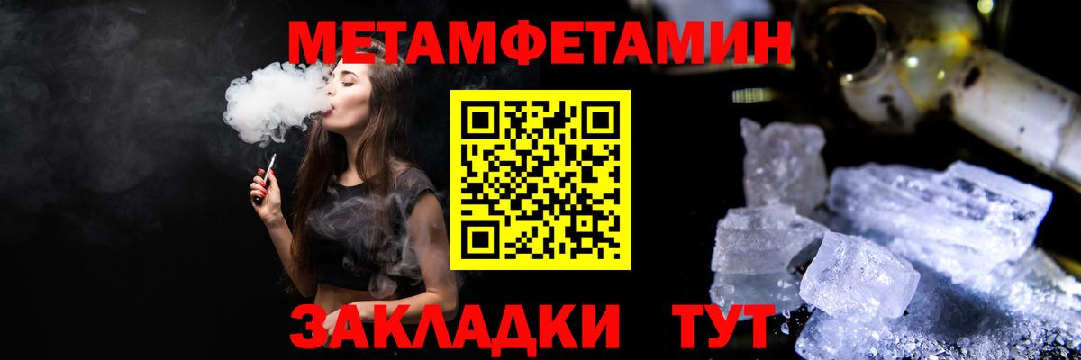 Курган  МЕТАМФЕТАМИН кристалл  Вход с VPN 