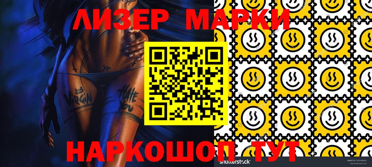 Марки 25I-NBOMe 1,5мг Курган